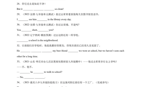 Unit4刷语法usedtodo(重点语法提升练)-九全一册单元模块满分必刷题_最新人教版英语九年级全册_新更新初中英语9全_07习题试卷_（2）单元试卷_单元测试卷3