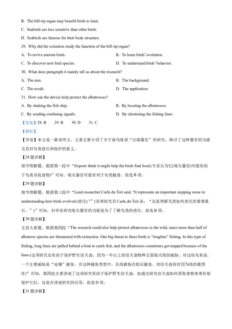 江西省南昌市2024-2025学年高一上学期1月期末英语试题Word版含解析_2025年03月试卷_0310江西省南昌市2024-2025学年高一上学期1月期末考试