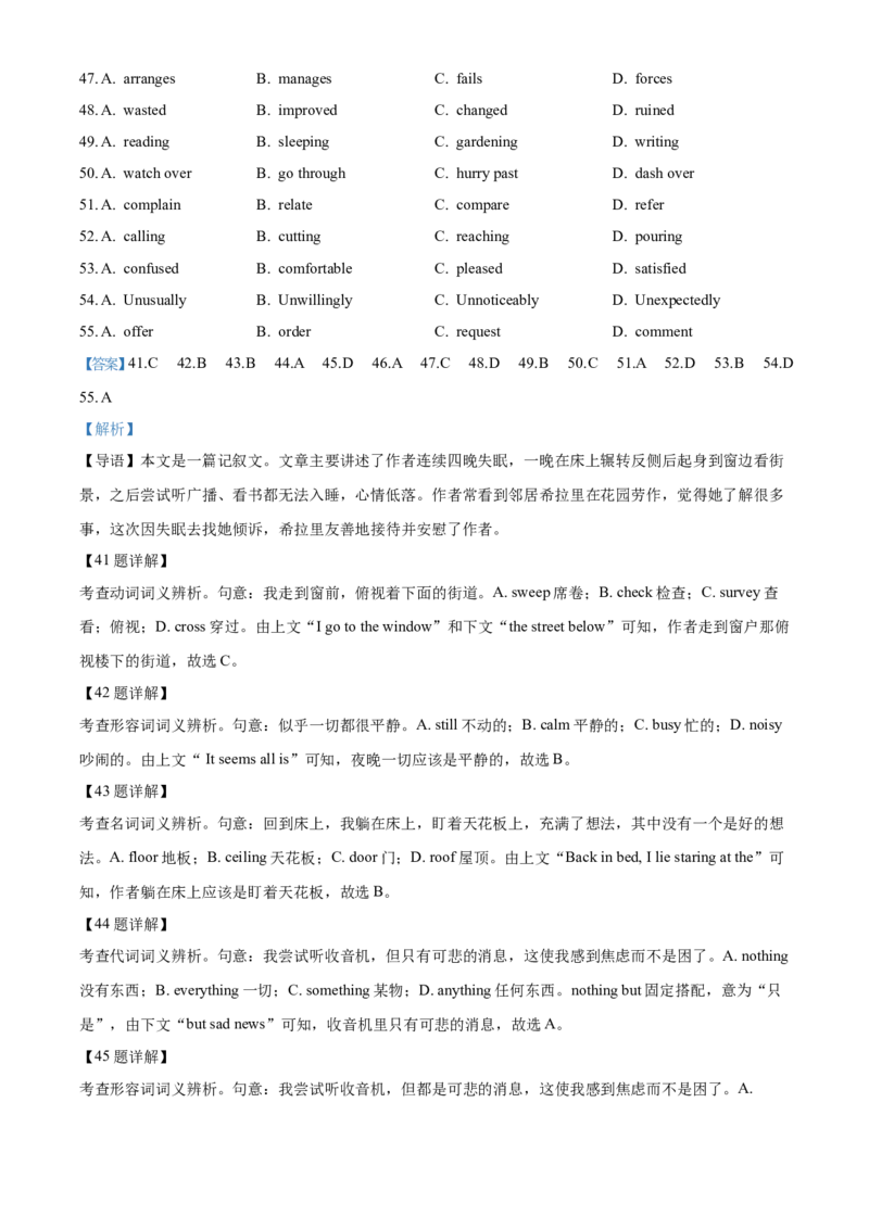 江西省南昌市2024-2025学年高一上学期1月期末英语试题Word版含解析_2025年03月试卷_0310江西省南昌市2024-2025学年高一上学期1月期末考试
