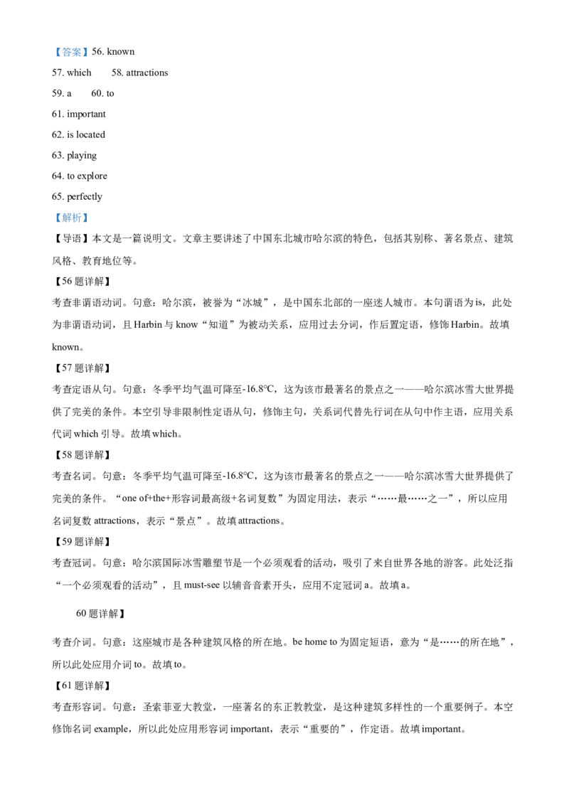 江西省南昌市2024-2025学年高一上学期1月期末英语试题Word版含解析_2025年03月试卷_0310江西省南昌市2024-2025学年高一上学期1月期末考试