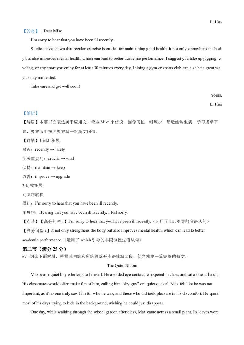 江西省南昌市2024-2025学年高一上学期1月期末英语试题Word版含解析_2025年03月试卷_0310江西省南昌市2024-2025学年高一上学期1月期末考试
