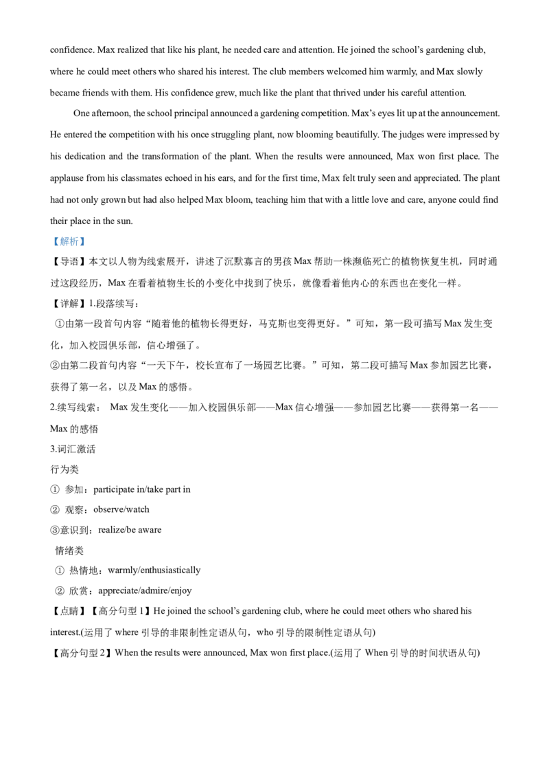 江西省南昌市2024-2025学年高一上学期1月期末英语试题Word版含解析_2025年03月试卷_0310江西省南昌市2024-2025学年高一上学期1月期末考试