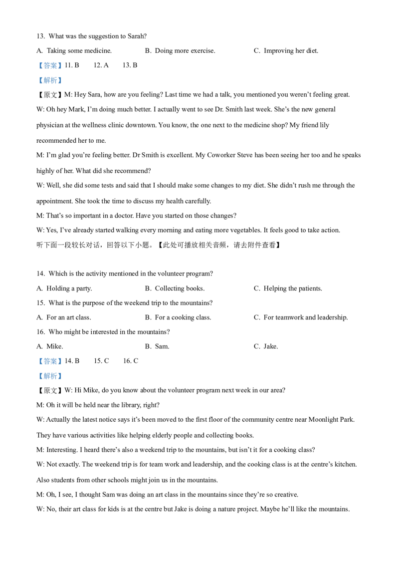 江西省南昌市2024-2025学年高一上学期1月期末英语试题Word版含解析_2025年03月试卷_0310江西省南昌市2024-2025学年高一上学期1月期末考试