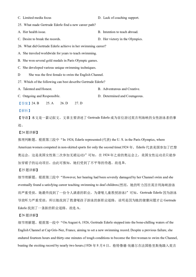 江西省南昌市2024-2025学年高一上学期1月期末英语试题Word版含解析_2025年03月试卷_0310江西省南昌市2024-2025学年高一上学期1月期末考试