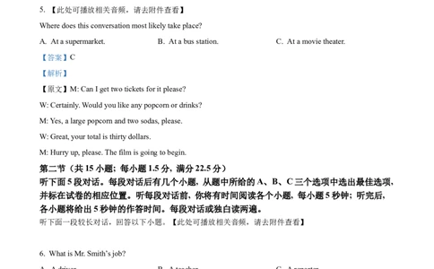 江西省南昌市2024-2025学年高一上学期1月期末英语试题Word版含解析_2025年03月试卷_0310江西省南昌市2024-2025学年高一上学期1月期末考试
