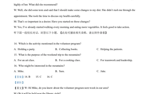 江西省南昌市2024-2025学年高一上学期1月期末英语试题Word版含解析_2025年03月试卷_0310江西省南昌市2024-2025学年高一上学期1月期末考试