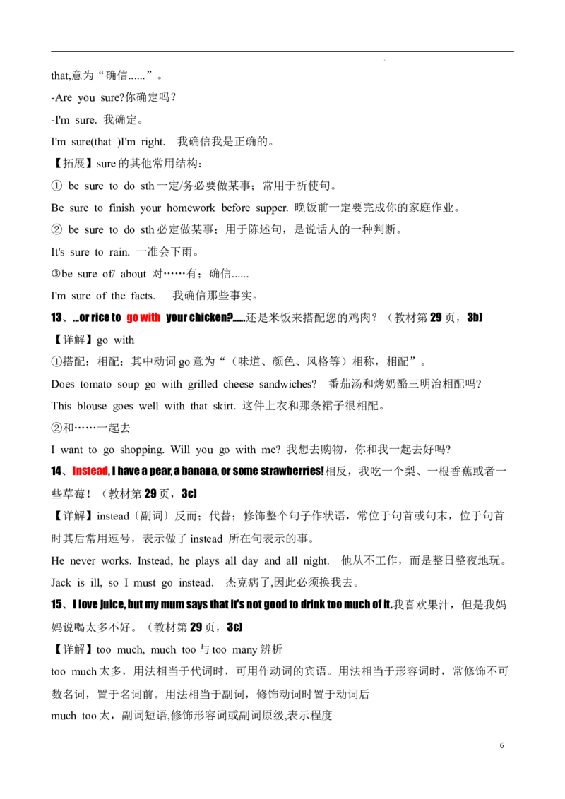 Unit4EatWell.（知识讲解）-2024-2025学年七年级新教材英语下册基础知识专项讲练（人教版2024）_最新人教版英语七年级下册_七下英语2025版_19.知识点讲解