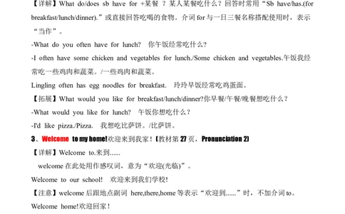 Unit4EatWell.（知识讲解）-2024-2025学年七年级新教材英语下册基础知识专项讲练（人教版2024）_最新人教版英语七年级下册_七下英语2025版_19.知识点讲解