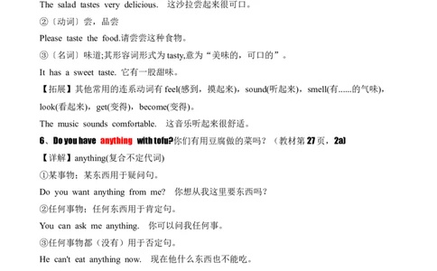 Unit4EatWell.（知识讲解）-2024-2025学年七年级新教材英语下册基础知识专项讲练（人教版2024）_最新人教版英语七年级下册_七下英语2025版_19.知识点讲解