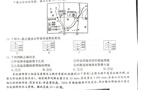 河北省石家庄市七县联合体2025-2026学年高一上学期1月月考地理试题_2026年01月高一试卷_260127河北省石家庄市七县联合体2025-2026学年高一上学期1月月考（全）