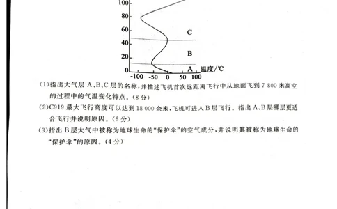 河北省石家庄市七县联合体2025-2026学年高一上学期1月月考地理试题_2026年01月高一试卷_260127河北省石家庄市七县联合体2025-2026学年高一上学期1月月考（全）