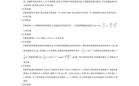 江西省上进联考2025-2026学年高一上学期11月期中考试&middot;物理答案_2025年11月高一试卷_251114江西省上进联考2025-2026学年高一上学期11月期中考试（全）