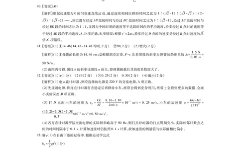 江西省上进联考2025-2026学年高一上学期11月期中考试&middot;物理答案_2025年11月高一试卷_251114江西省上进联考2025-2026学年高一上学期11月期中考试（全）