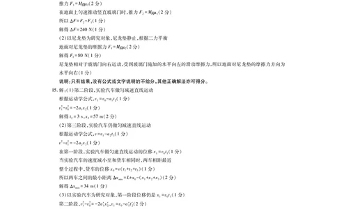 江西省上进联考2025-2026学年高一上学期11月期中考试&middot;物理答案_2025年11月高一试卷_251114江西省上进联考2025-2026学年高一上学期11月期中考试（全）