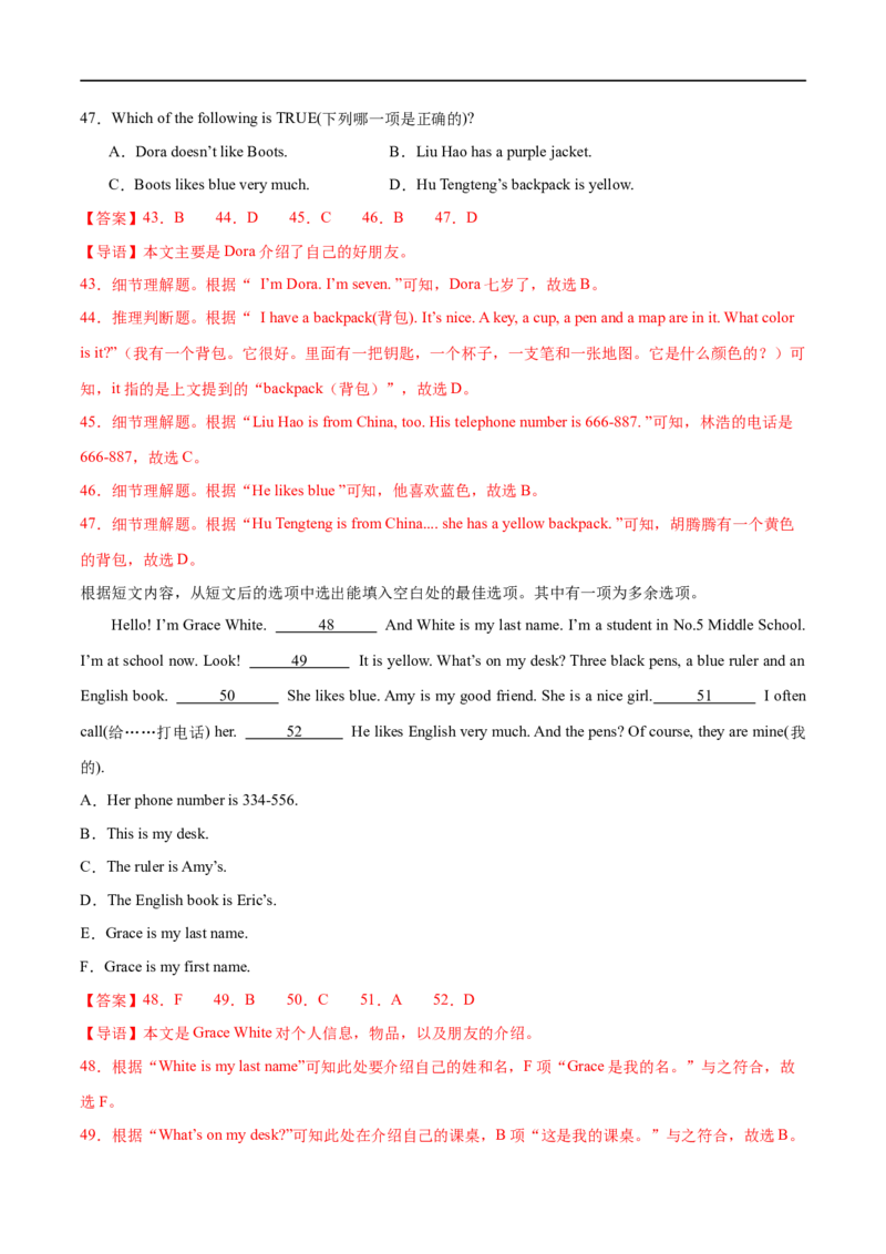 Unit1课时1SectionA（1a-pronunciation）（解析版）_最新人教版英语七年级上册_12025人教新版英语视频七上_赠送同步练习_Unit1课时1SectionA（1a-pronunciation）（人教版2024）