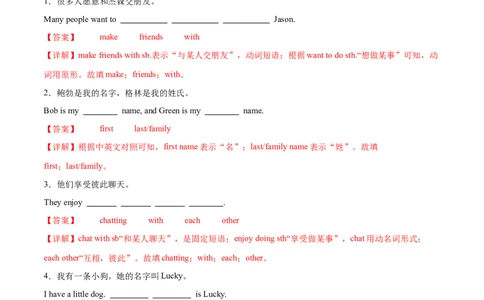 Unit1课时1SectionA（1a-pronunciation）（解析版）_最新人教版英语七年级上册_12025人教新版英语视频七上_赠送同步练习_Unit1课时1SectionA（1a-pronunciation）（人教版2024）