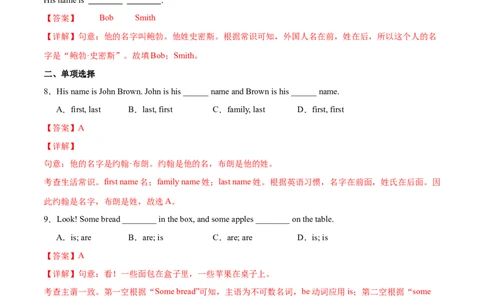 Unit1课时1SectionA（1a-pronunciation）（解析版）_最新人教版英语七年级上册_12025人教新版英语视频七上_赠送同步练习_Unit1课时1SectionA（1a-pronunciation）（人教版2024）