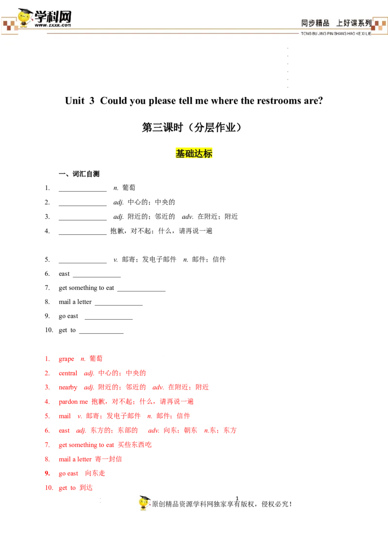 Unit3第3课时SectionA(GrammarFocus-4c)（分层作业）（解析版）_最新人教版英语九年级全册_旧版可参考_01.英语9全一册-新课标PPT课件+教案+学案+作业第1套_分层作业
