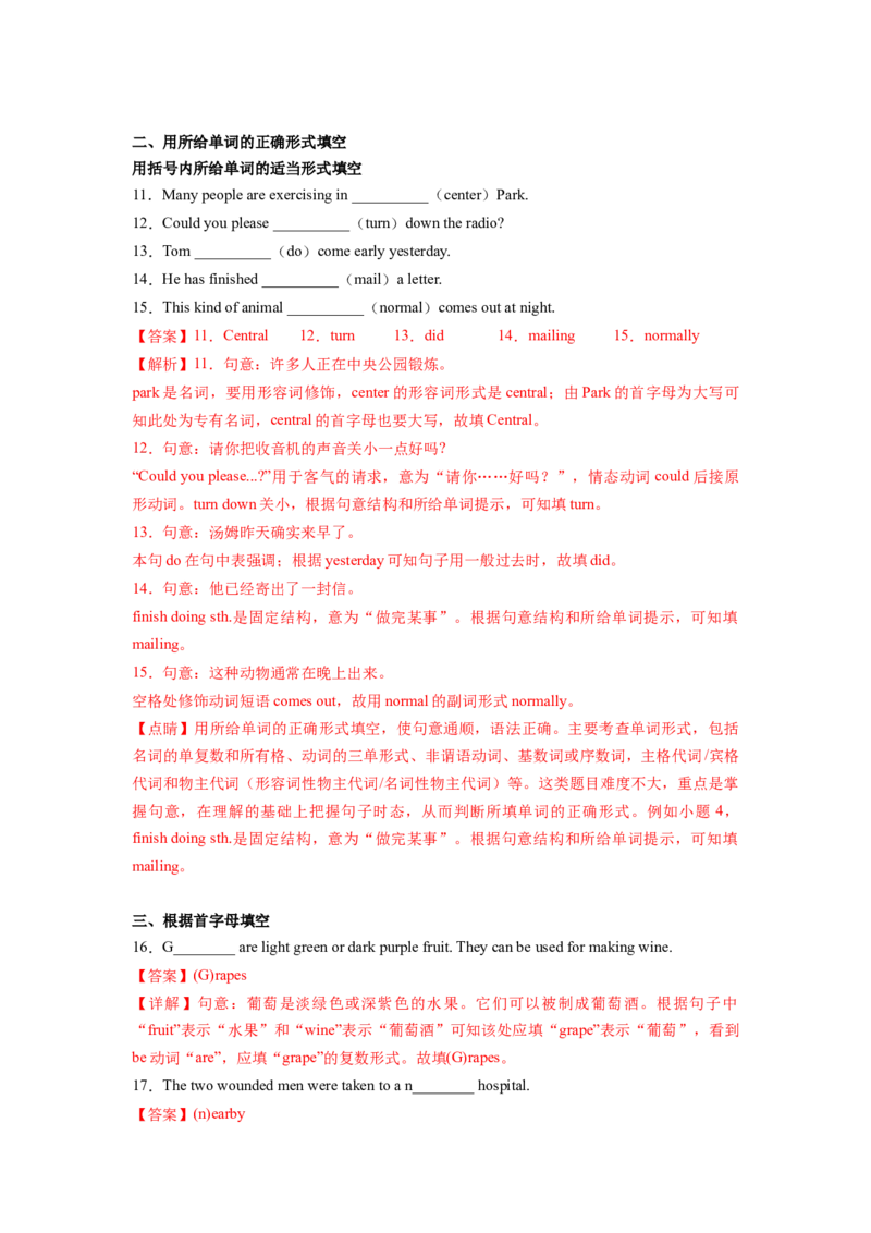 Unit3第3课时SectionA(GrammarFocus-4c)（分层作业）（解析版）_最新人教版英语九年级全册_旧版可参考_01.英语9全一册-新课标PPT课件+教案+学案+作业第1套_分层作业