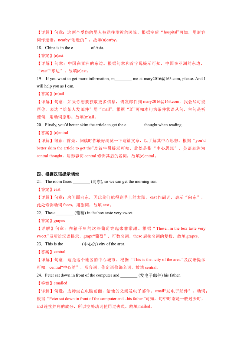 Unit3第3课时SectionA(GrammarFocus-4c)（分层作业）（解析版）_最新人教版英语九年级全册_旧版可参考_01.英语9全一册-新课标PPT课件+教案+学案+作业第1套_分层作业