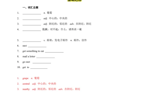 Unit3第3课时SectionA(GrammarFocus-4c)（分层作业）（解析版）_最新人教版英语九年级全册_旧版可参考_01.英语9全一册-新课标PPT课件+教案+学案+作业第1套_分层作业