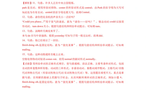 Unit3第3课时SectionA(GrammarFocus-4c)（分层作业）（解析版）_最新人教版英语九年级全册_旧版可参考_01.英语9全一册-新课标PPT课件+教案+学案+作业第1套_分层作业