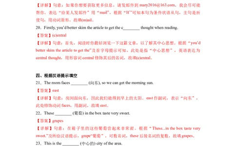 Unit3第3课时SectionA(GrammarFocus-4c)（分层作业）（解析版）_最新人教版英语九年级全册_旧版可参考_01.英语9全一册-新课标PPT课件+教案+学案+作业第1套_分层作业