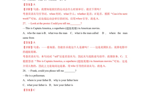 Unit3第3课时SectionA(GrammarFocus-4c)（分层作业）（解析版）_最新人教版英语九年级全册_旧版可参考_01.英语9全一册-新课标PPT课件+教案+学案+作业第1套_分层作业