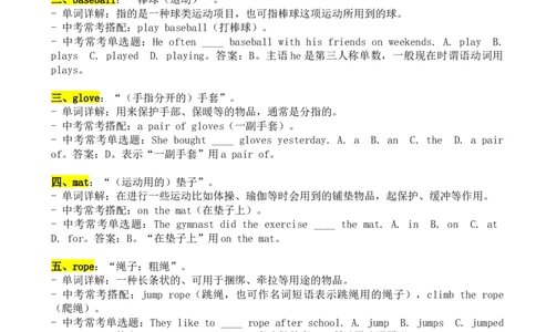 Unit3单词详解与中考考点-2024新教材-_最新人教版英语七年级下册_七下英语2025版_13、2025春英语人教7下单词详解+中考考点（1-8单元）
