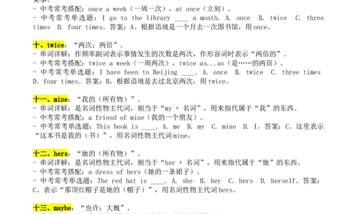 Unit3单词详解与中考考点-2024新教材-_最新人教版英语七年级下册_七下英语2025版_13、2025春英语人教7下单词详解+中考考点（1-8单元）