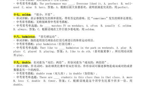 Unit3单词详解与中考考点-2024新教材-_最新人教版英语七年级下册_七下英语2025版_13、2025春英语人教7下单词详解+中考考点（1-8单元）