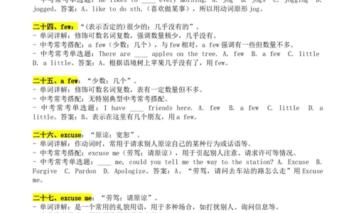 Unit3单词详解与中考考点-2024新教材-_最新人教版英语七年级下册_七下英语2025版_13、2025春英语人教7下单词详解+中考考点（1-8单元）