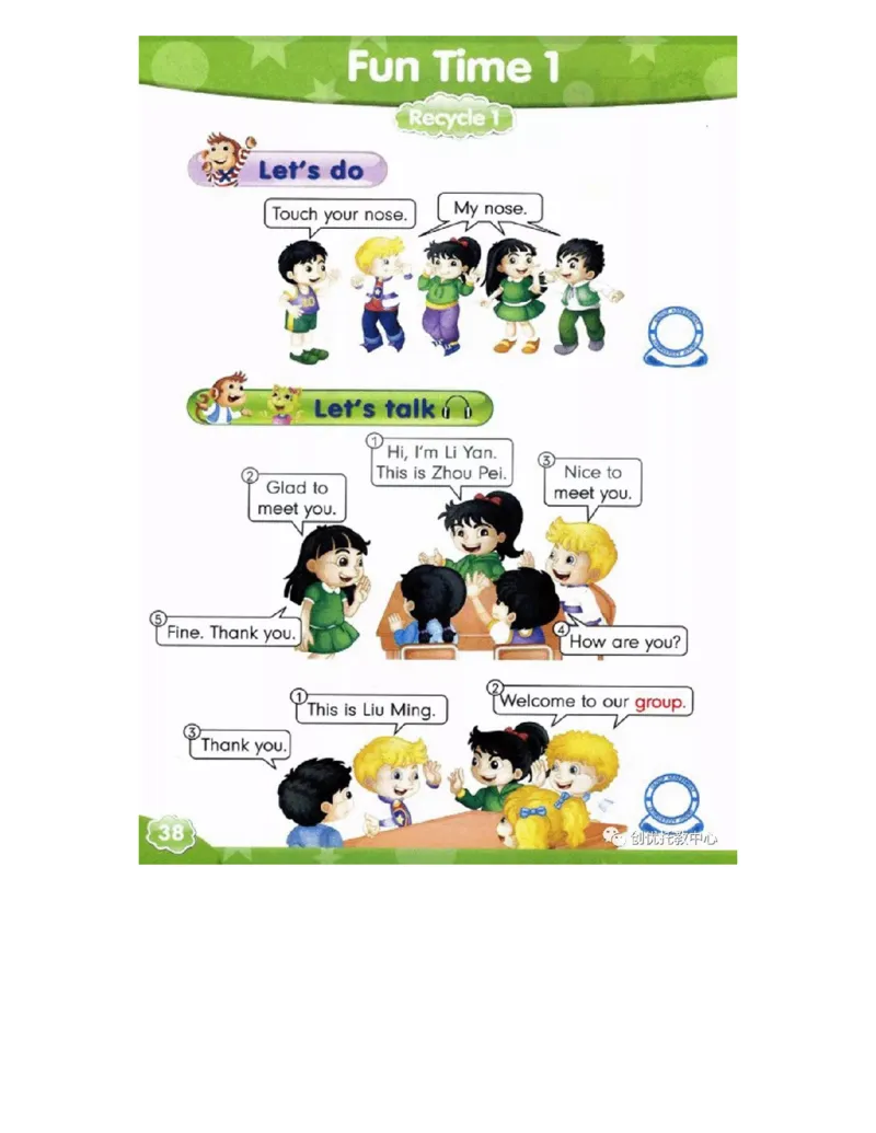 人教精通版小学英语三年级上册电子课本（高清版）_电子课本_小学电子课本_03英语_新建文件夹_03人教精通版（三起点）_上册