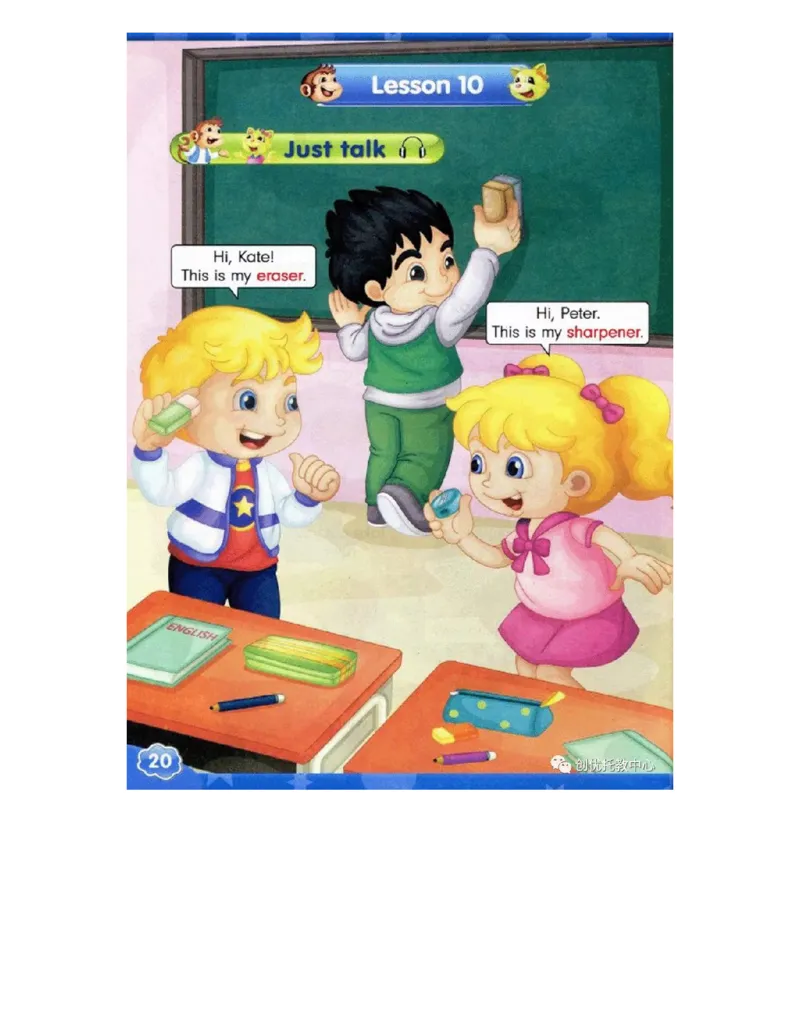 人教精通版小学英语三年级上册电子课本（高清版）_电子课本_小学电子课本_03英语_新建文件夹_03人教精通版（三起点）_上册
