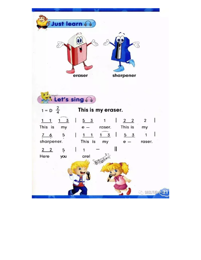人教精通版小学英语三年级上册电子课本（高清版）_电子课本_小学电子课本_03英语_新建文件夹_03人教精通版（三起点）_上册