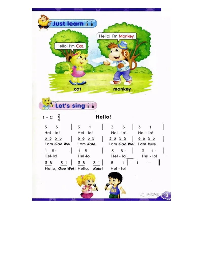 人教精通版小学英语三年级上册电子课本（高清版）_电子课本_小学电子课本_03英语_新建文件夹_03人教精通版（三起点）_上册