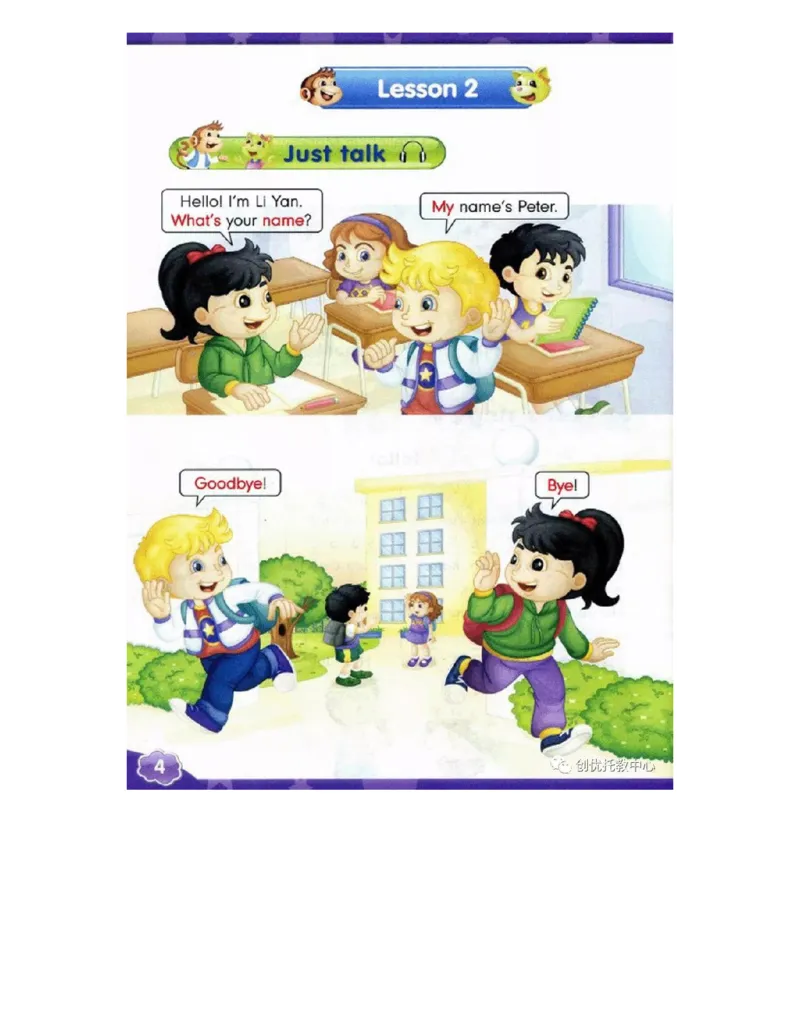 人教精通版小学英语三年级上册电子课本（高清版）_电子课本_小学电子课本_03英语_新建文件夹_03人教精通版（三起点）_上册
