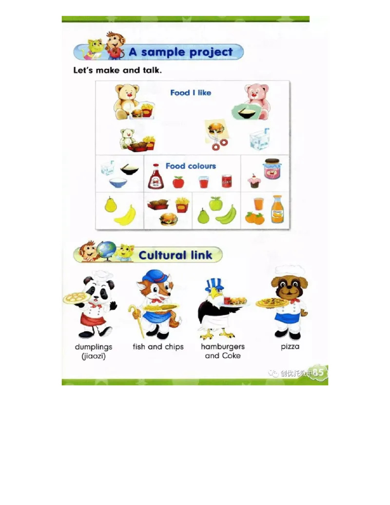 人教精通版小学英语三年级上册电子课本（高清版）_电子课本_小学电子课本_03英语_新建文件夹_03人教精通版（三起点）_上册