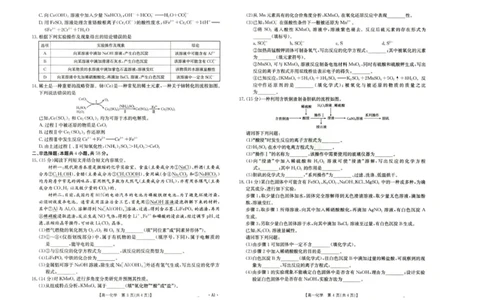 河北省保定市部分学校联考2025-2026学年高一上学期10月月考化学试题_2025年10月高一试卷_251019河北省保定市部分高中2025-2026学年高一上学期10月月考（全）