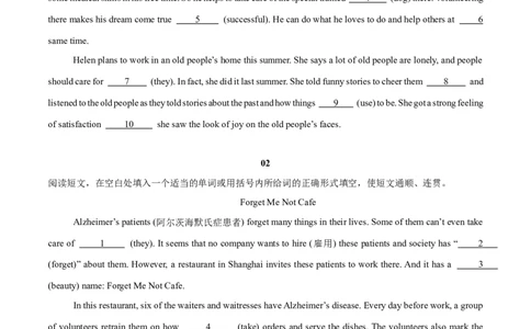 Unit2（刷题型）（语法填空精准练）（学生版）-（人教版）_最新人教版英语八年级下册_旧版（有参考价值）_版本二_八年级英语下册（人教版）_单元模块满分必刷题-U213