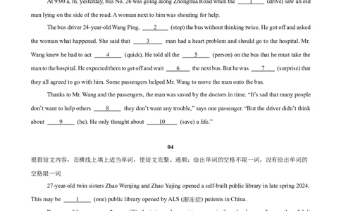 Unit2（刷题型）（语法填空精准练）（学生版）-（人教版）_最新人教版英语八年级下册_旧版（有参考价值）_版本二_八年级英语下册（人教版）_单元模块满分必刷题-U213