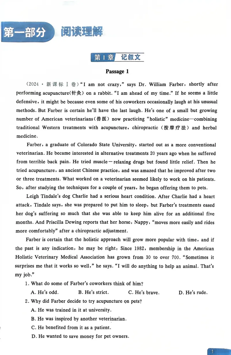 1～20页_高中三年全科资料_高中_高中1_刘晓艳高中刘晓燕《大雁英语》高中语法+单词（视频+讲义）_晓艳高中单词+语法+解题一视频带配套讲义_高中英语就这样解题视频课程+讲义