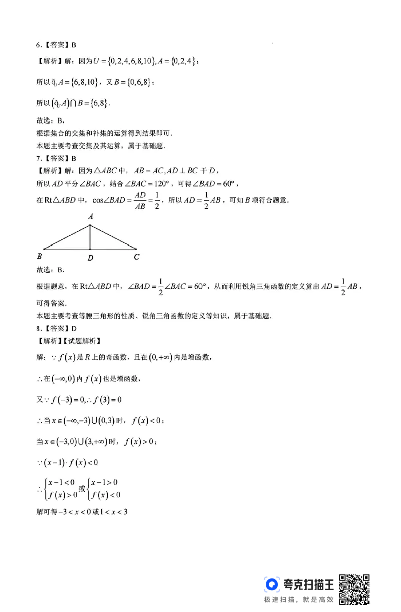 2024-2025学年陕西省西安工业大学附中高一（上）期初_高中三年全科资料_高一数学考试试题