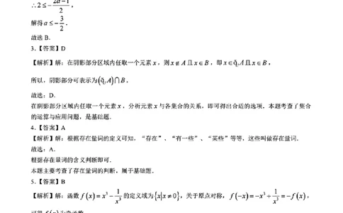 2024-2025学年陕西省西安工业大学附中高一（上）期初_高中三年全科资料_高一数学考试试题