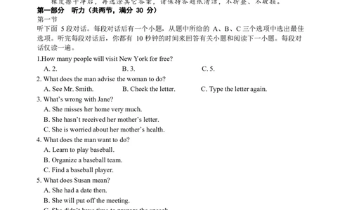 江苏省盐城市五校联考2024-2025学年高一上学期11月期中考试英语Word版含答案_2024年11月试卷_1120江苏省盐城市五校联考2024-2025学年高一上学期11月期中考试