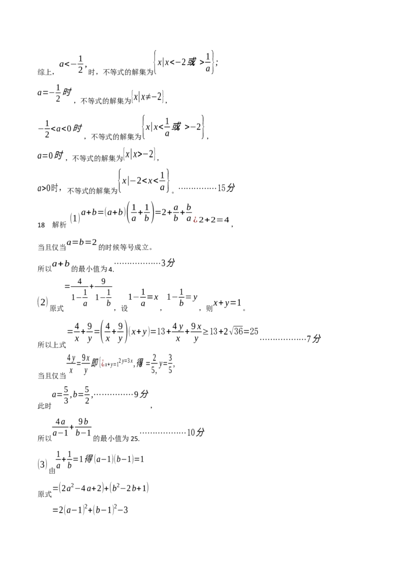 江西省吉安市五校联盟2025-2026学年高一上学期第一次大联考试题数学Word版含答案_2025年11月高一试卷_251111江西省吉安市五校联盟2025-2026学年高一上学期第一次大联考试题（全）