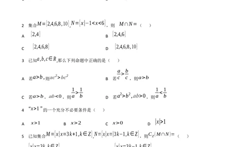 江西省吉安市五校联盟2025-2026学年高一上学期第一次大联考试题数学Word版含答案_2025年11月高一试卷_251111江西省吉安市五校联盟2025-2026学年高一上学期第一次大联考试题（全）
