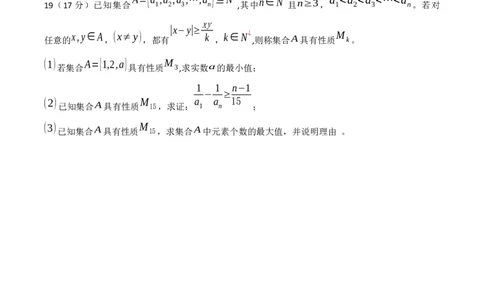 江西省吉安市五校联盟2025-2026学年高一上学期第一次大联考试题数学Word版含答案_2025年11月高一试卷_251111江西省吉安市五校联盟2025-2026学年高一上学期第一次大联考试题（全）