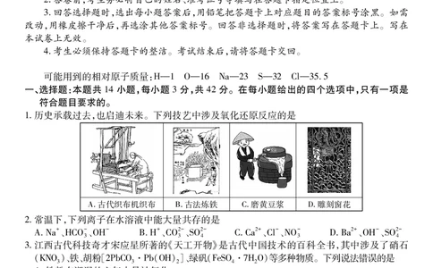 江西省上进联考2025-2026学年高一上学期11月期中考试&middot;化学_2025年11月高一试卷_251114江西省上进联考2025-2026学年高一上学期11月期中考试（全）
