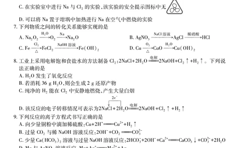 江西省上进联考2025-2026学年高一上学期11月期中考试&middot;化学_2025年11月高一试卷_251114江西省上进联考2025-2026学年高一上学期11月期中考试（全）